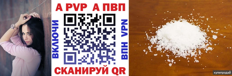 APVP мука  Слюдянка 