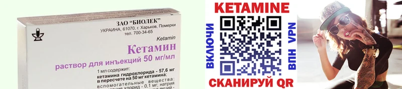 Кетамин VHQ  закладка  Слюдянка 