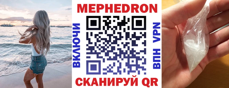 МЯУ-МЯУ мука где купить наркоту Слюдянка