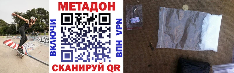 МЕТАДОН белоснежный  как найти закладки  Слюдянка 