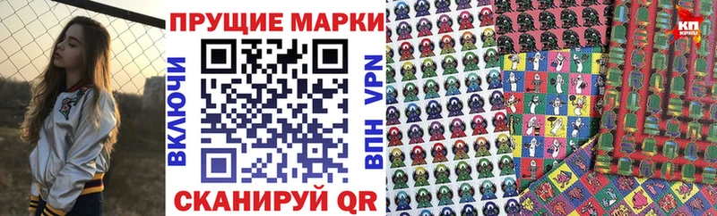 Наркотические марки 1,8мг Слюдянка